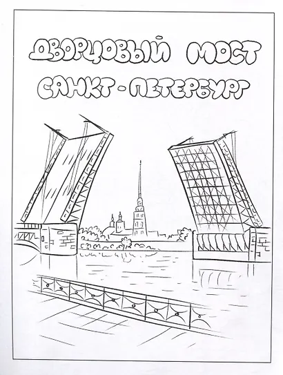 Набор полезных  раскрасок - фото 11