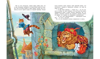 Волшебные сказки - фото 5