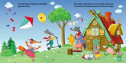 Теремок. Книжка-картонка - фото 5