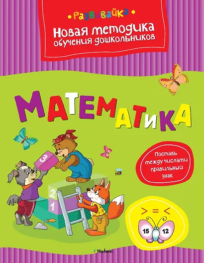 Математика - фото 1