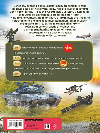 Военная техника - фото 2