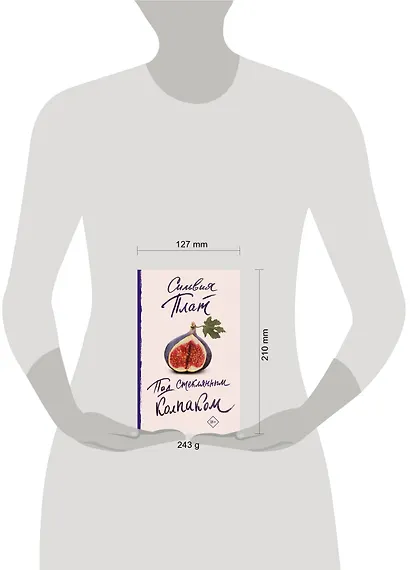 Под стеклянным колпаком - фото 4