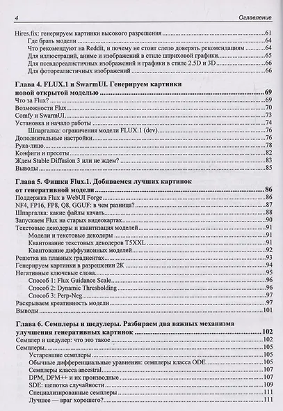 Stable Diffusion XL. Генерируем картинки нейросетью на своем компьютере - фото 4