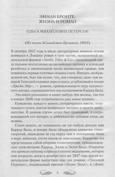 Грозовой Перевал - фото 2