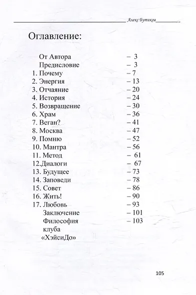 Ты - воин! - фото 3