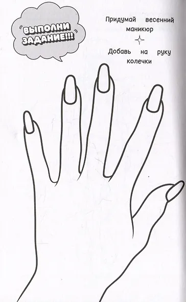 Творческий блокнот стилиста. Создай свою коллекцию - фото 11