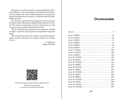 Семнадцатый - фото 14