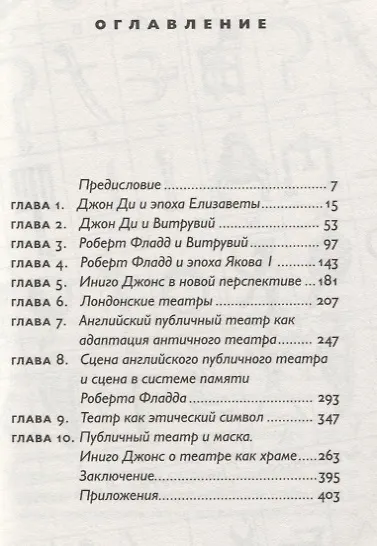 Театр Мира - фото 2