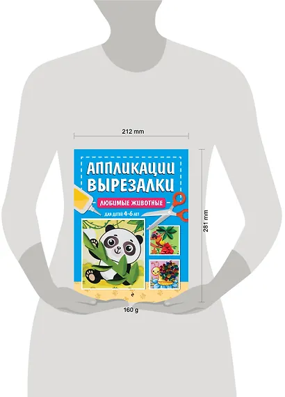 Любимые животные: для детей 4-6 лет - фото 11