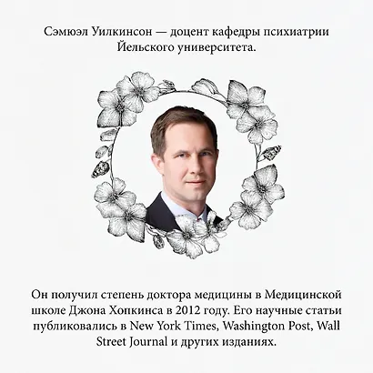 Предназначение человека: От Книги Бытия до «Происхождения видов» - фото 6