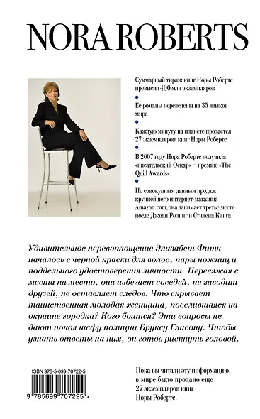 Моя любимая ошибка - фото 2