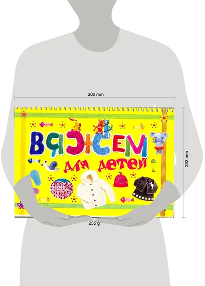 Вяжем для детей - фото 2