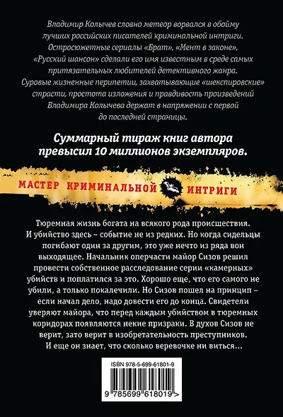 Тюрьма, зачем сгубила ты меня? - фото 2