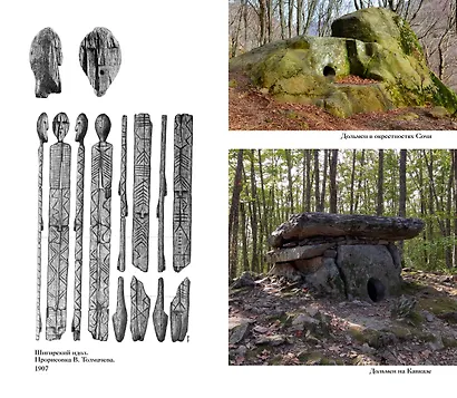 Тайны земли. Археология России - фото 13