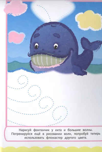 Многоразовые странички. Прописи. Пишем злементы букв - фото 3