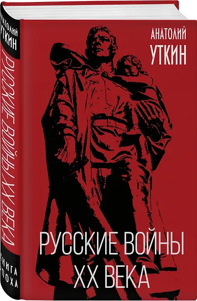 Русские войны XX века - фото 3