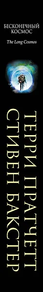 Бесконечный Космос - фото 5