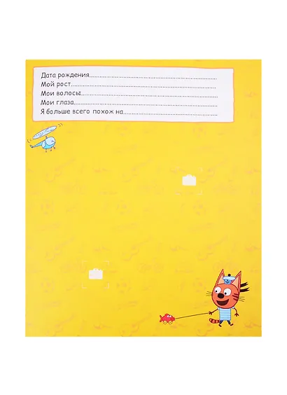 ТРИ КОТА. ФОТОАЛЬБОМ. МАЛЕНЬКИЙ Я - фото 3