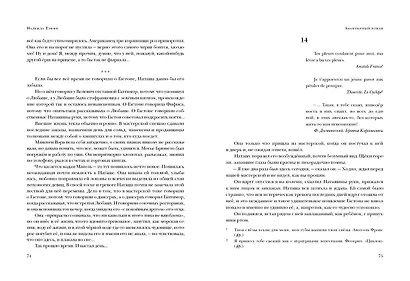 Авантюрный роман. Воспоминания: сборник - фото 5