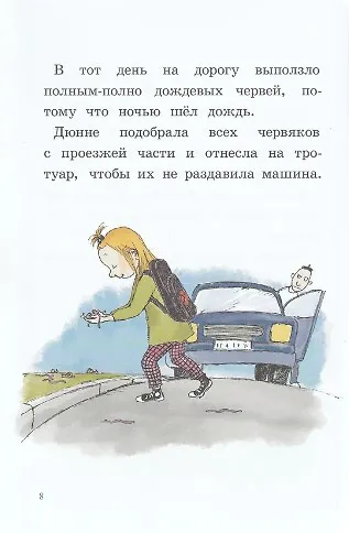 Ты для меня – все! - фото 5