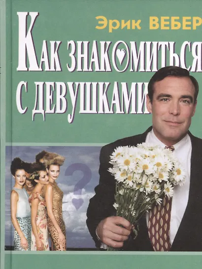 Букварь. Пособие по обучению детей 5-6 лет правильному чтению - фото 1