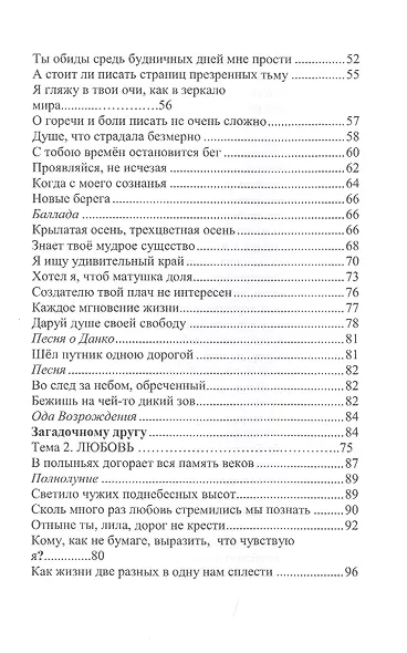 Просветление - фото 3