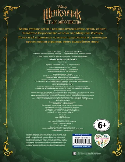 Завораживающий танец - фото 2