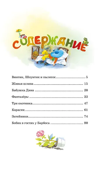 Живая шляпа - фото 8