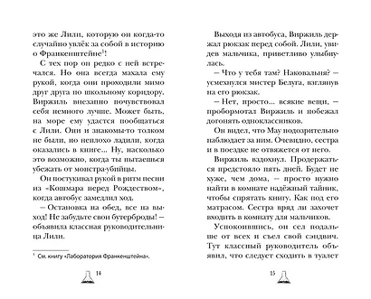 Дом доктора Джекила - фото 5