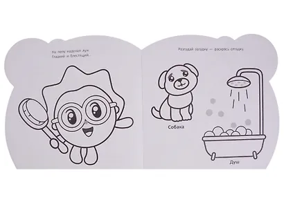 Малышарики. Загадки про дом. РУМ № 1810. Умная раскраска для малышей - фото 4