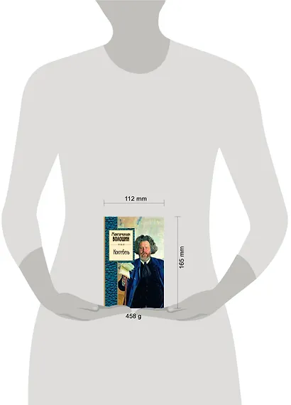 Коктебель : поэзия - фото 3