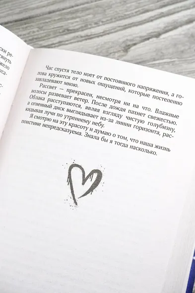 Девочка-лед - фото 11