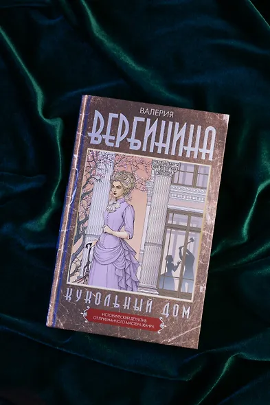 Кукольный дом - фото 6