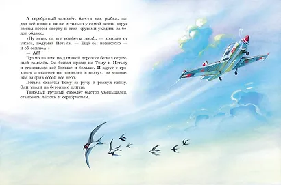 Приключения жёлтого чемоданчика (ил. В. Канивца) - фото 8