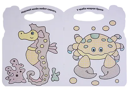 В царстве Нептуна.Водная раскраска с вырубкой. - фото 3