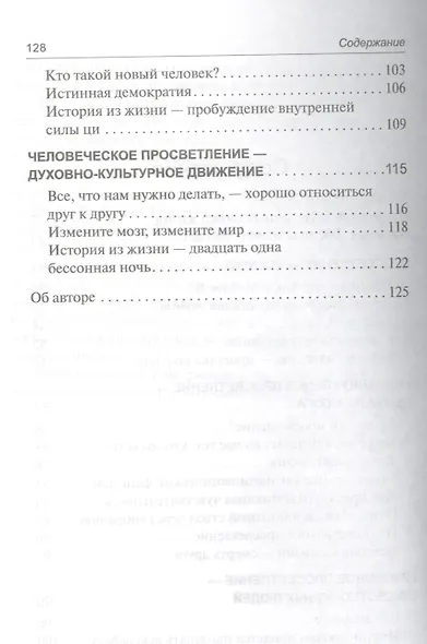 Исцеляющая энергия ци - фото 3
