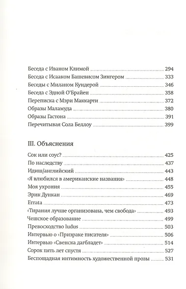 Зачем писать? - фото 3