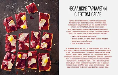 Большая коллекция пекаря (комплект из 3-х книг) - фото 4