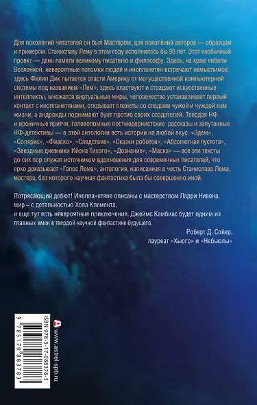 Темное Море - фото 2