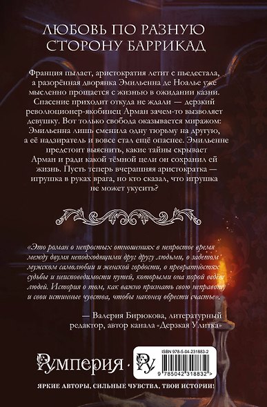 Шелк и порох - фото 2
