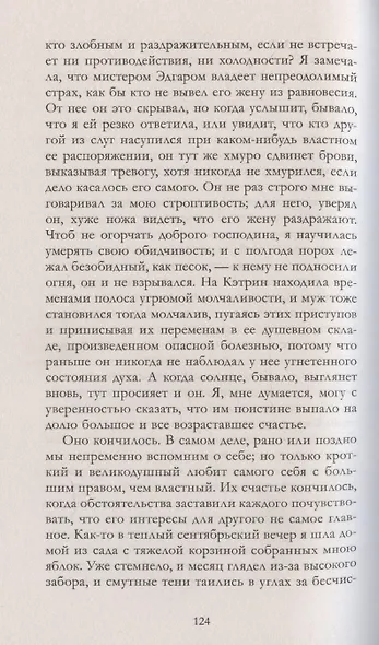 Грозовой Перевал - фото 5