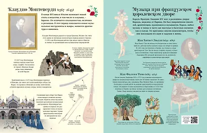 Знаменитые композиторы - фото 5