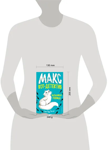 Фальшивая певица (#1) - фото 4