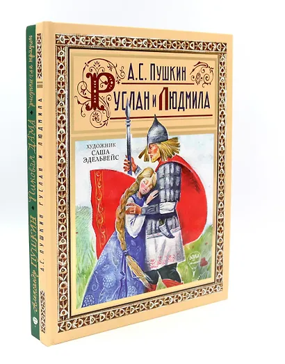 Комплект «Пушкин А.С. В двух книгах. Арт-бук» (комплект из 2 книг) - фото 1