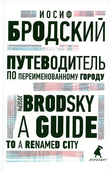 Иосиф Бродский. Избранные эссе (комплект из 6-ти книг) - фото 10