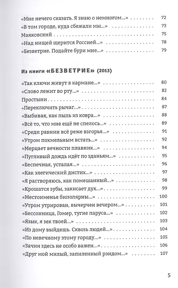 Почерк голоса - фото 4