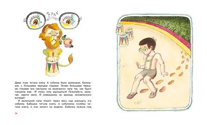 Как папа был маленьким - фото 11