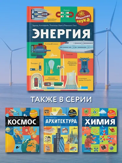 Энергия - фото 7