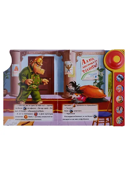Ну, погоди! (5 Звуковых Кнопок со Звонком). - фото 2