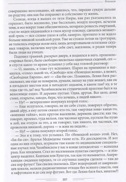 Открытый дневник. Сборник эссе - фото 5